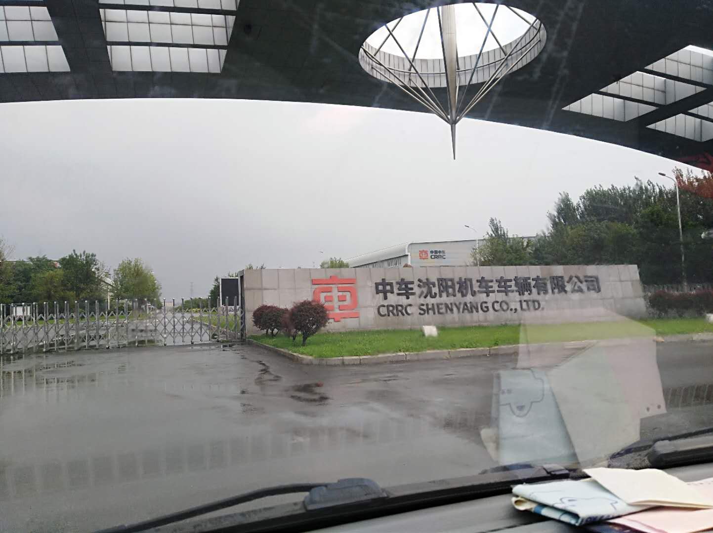 中車(chē)沈陽(yáng)機車(chē)車(chē)輛有限公司